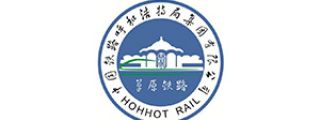 呼和浩特铁路局