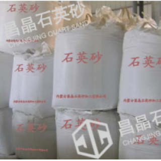 石英砂袋装