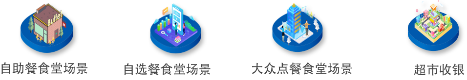 满客宝自助食堂