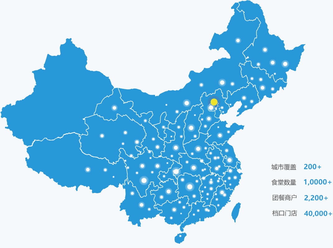 满客宝合作伙伴分布