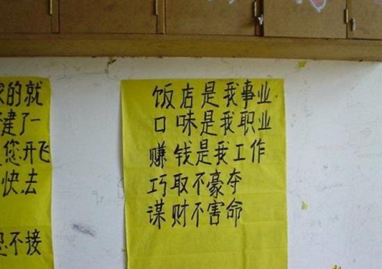 如此魔性的广告语!竟让小店日流水过万! 如此魔性的广告语!竟让小店日流水过万!