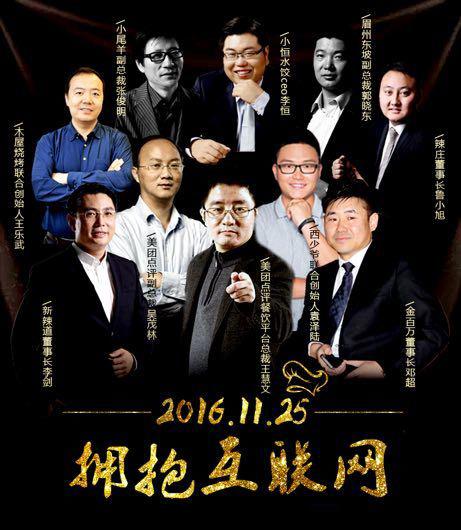 红利四：新美团点评，帮餐饮企业站上外卖的**风口