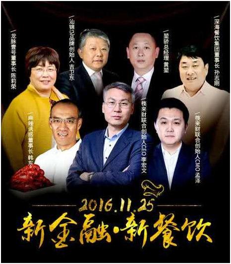 红利三：餐饮新金融，10亿元助力餐饮企业大发展