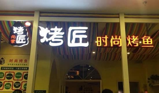 这家“潮”餐厅做到整个城市为之“疯狂”,背后的秘密竟是这样! 这家“潮”餐厅做到整个城市为之“疯狂”,背后的秘密竟是这样!