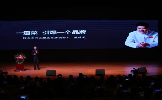 阿五黄河大鲤鱼创始人樊胜武